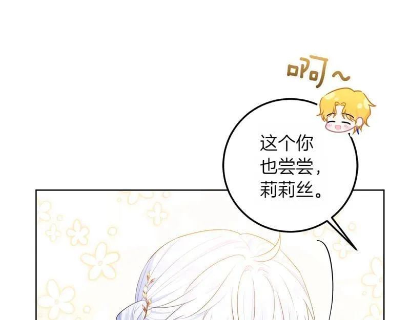 第10话 天才真不错 第34页