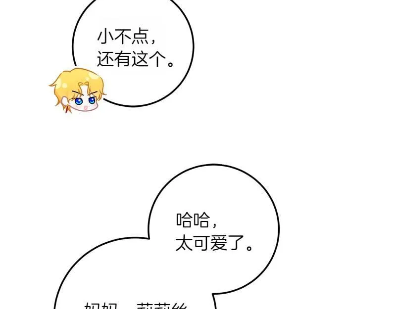 第10话 天才真不错 第36页
