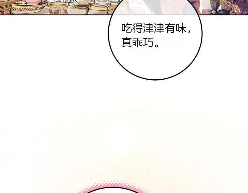 第10话 天才真不错 第38页