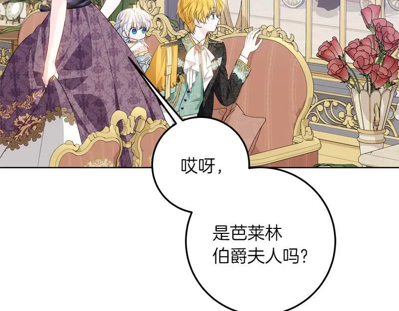 第10话 天才真不错 第43页
