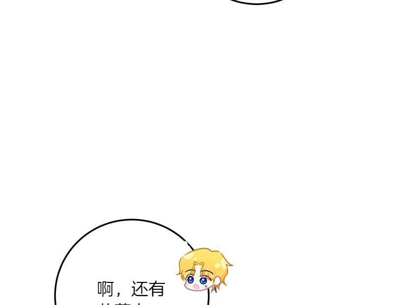 第10话 天才真不错 第44页