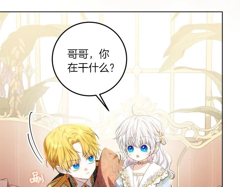 第10话 天才真不错 第48页