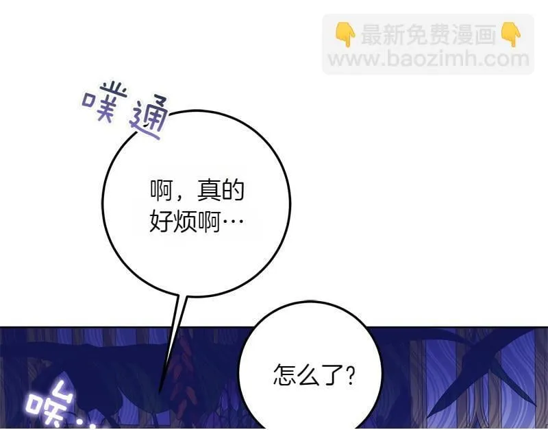 第10话 天才真不错 第50页