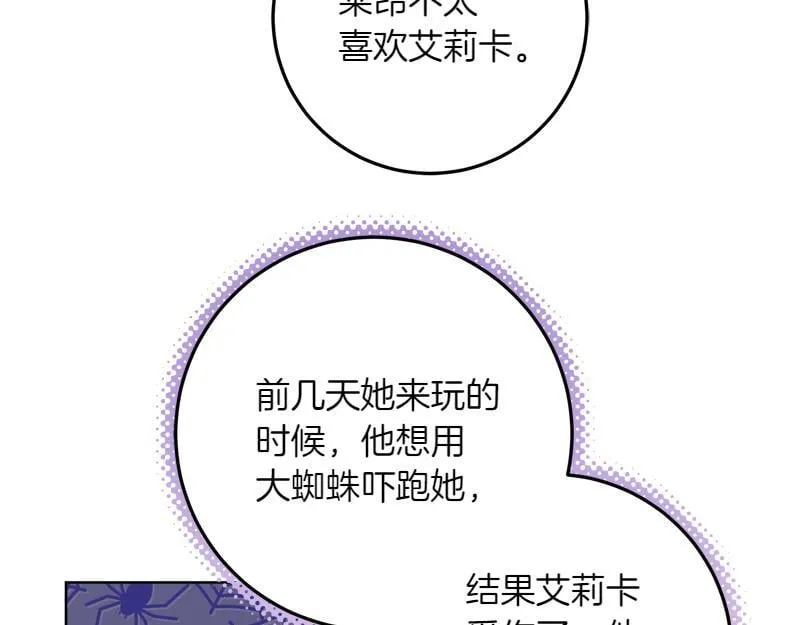 第10话 天才真不错 第52页