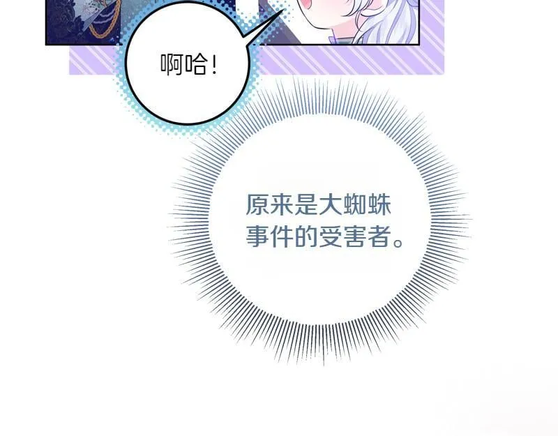 第10话 天才真不错 第54页