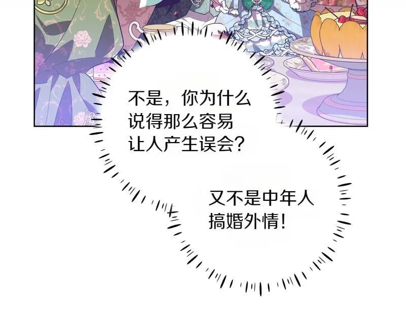 第10话 天才真不错 第67页