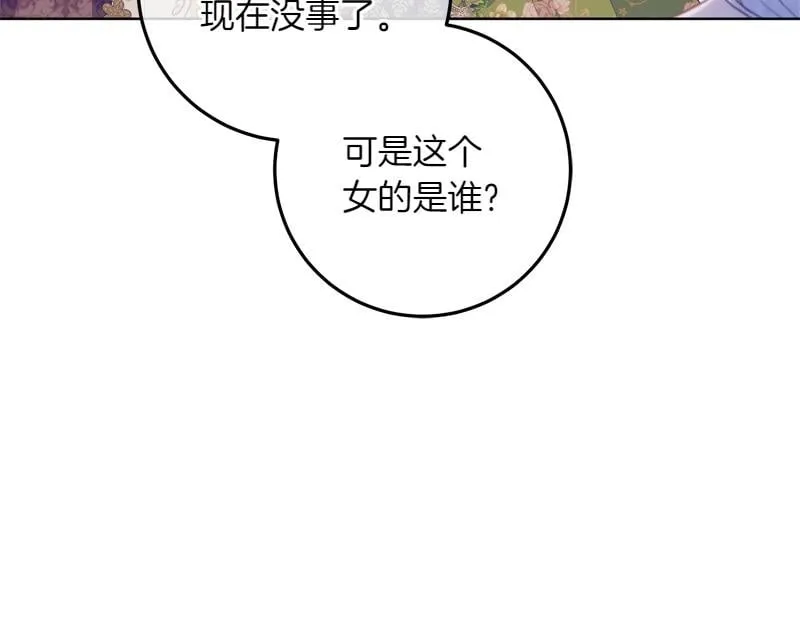 第10话 天才真不错 第70页