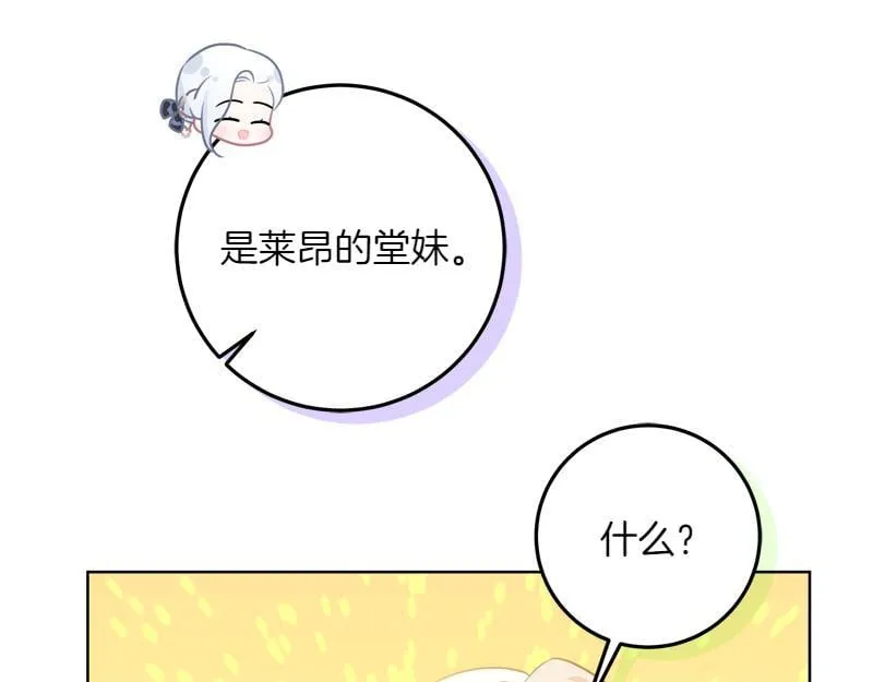第10话 天才真不错 第71页