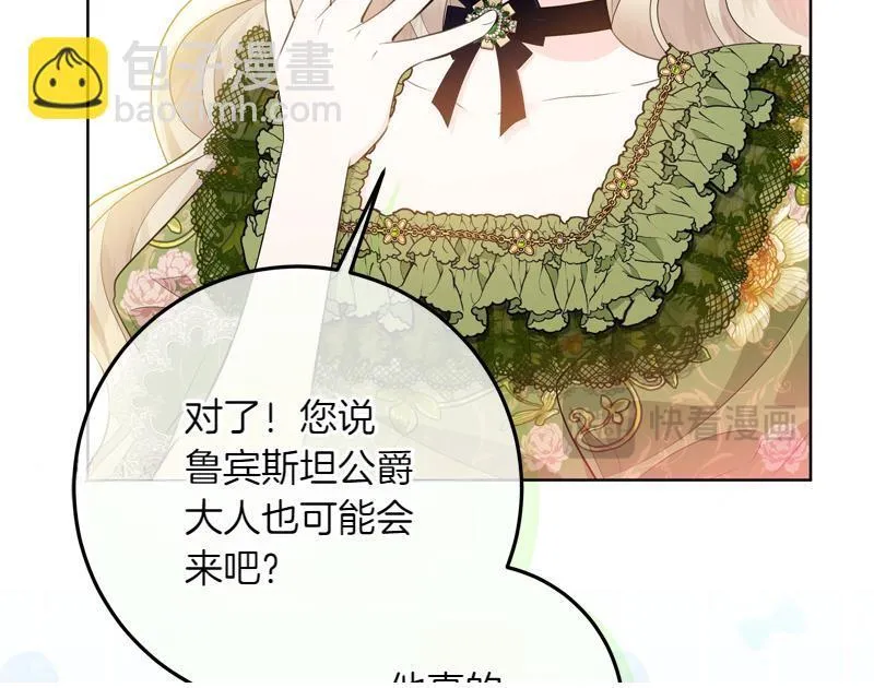 第10话 天才真不错 第73页