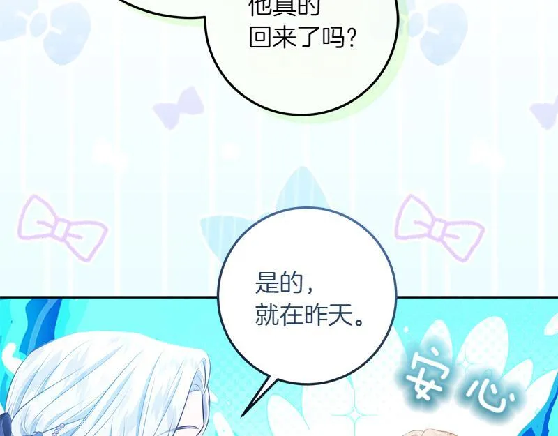 第10话 天才真不错 第74页