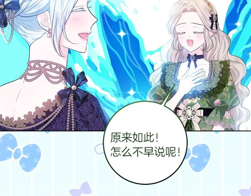 第10话 天才真不错 第75页