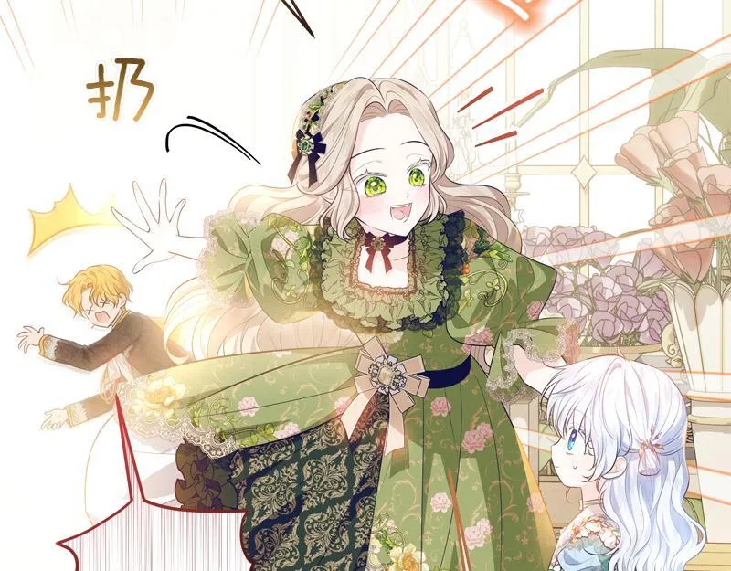 第10话 天才真不错 第77页
