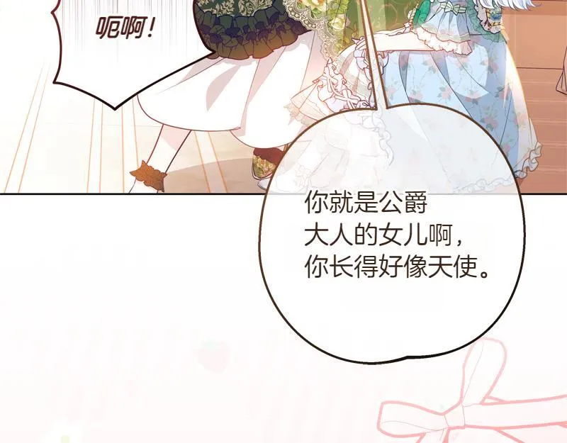 第10话 天才真不错 第78页
