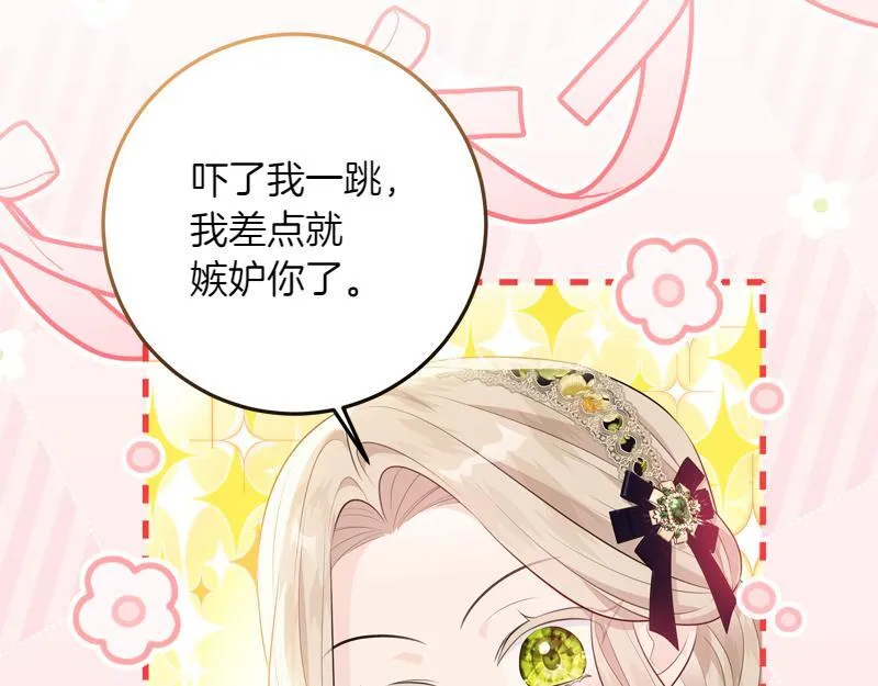第10话 天才真不错 第79页