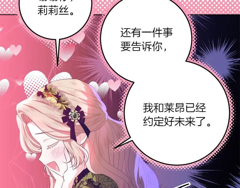 第10话 天才真不错 第85页
