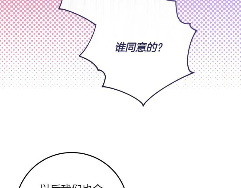 第10话 天才真不错 第87页