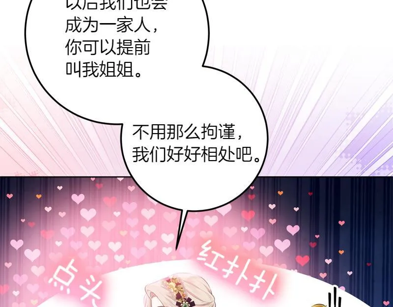 第10话 天才真不错 第88页