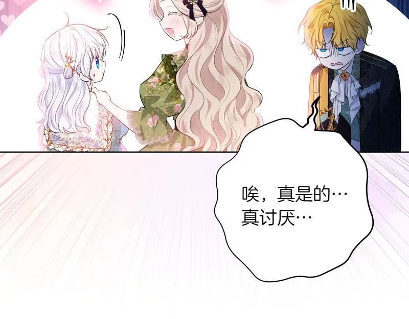 第10话 天才真不错 第89页