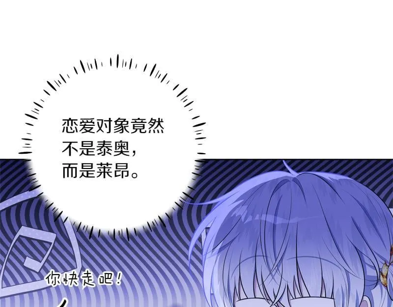 第10话 天才真不错 第90页