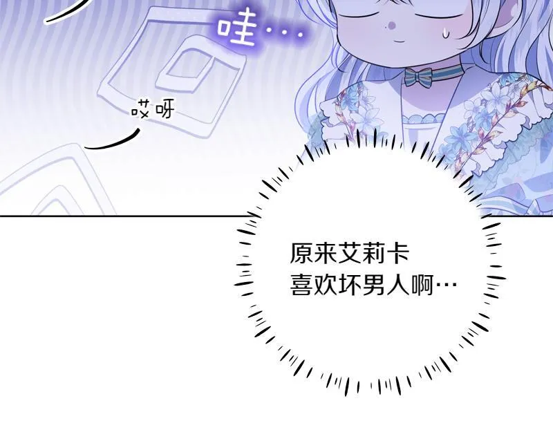 第10话 天才真不错 第91页
