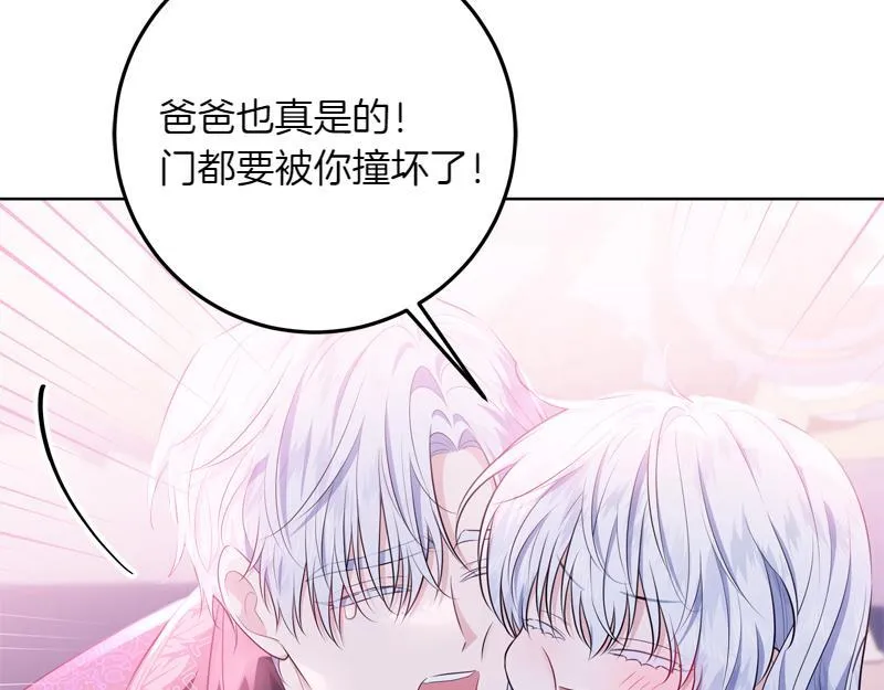 第10话 天才真不错 第99页