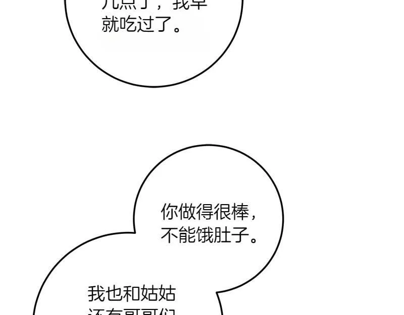 第10话 天才真不错 第103页