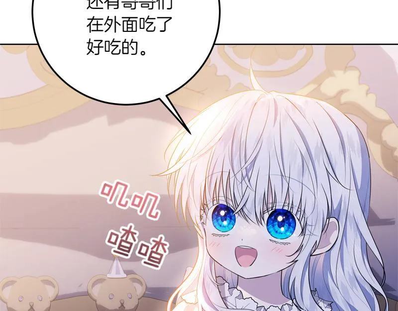 第10话 天才真不错 第104页