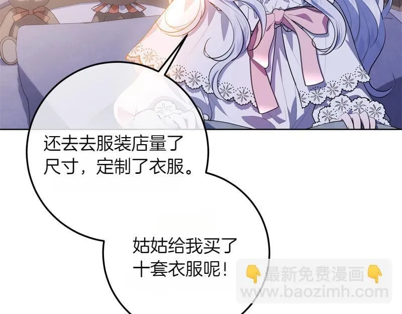 第10话 天才真不错 第105页