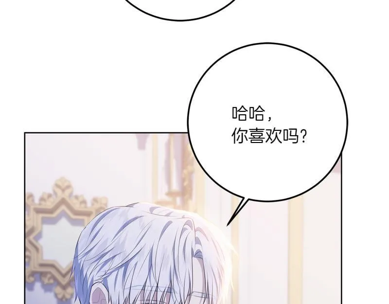 第10话 天才真不错 第106页
