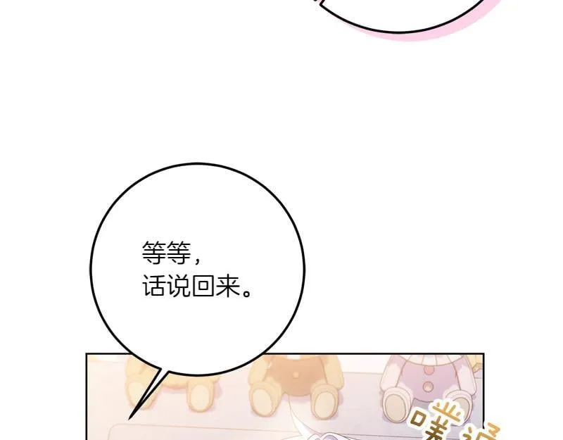 第10话 天才真不错 第108页
