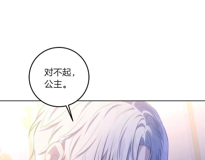 第10话 天才真不错 第113页