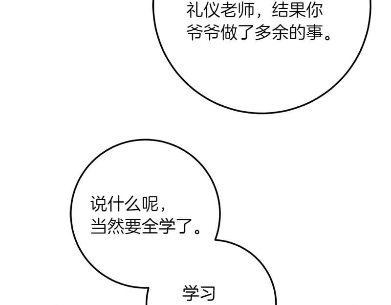 第10话 天才真不错 第115页