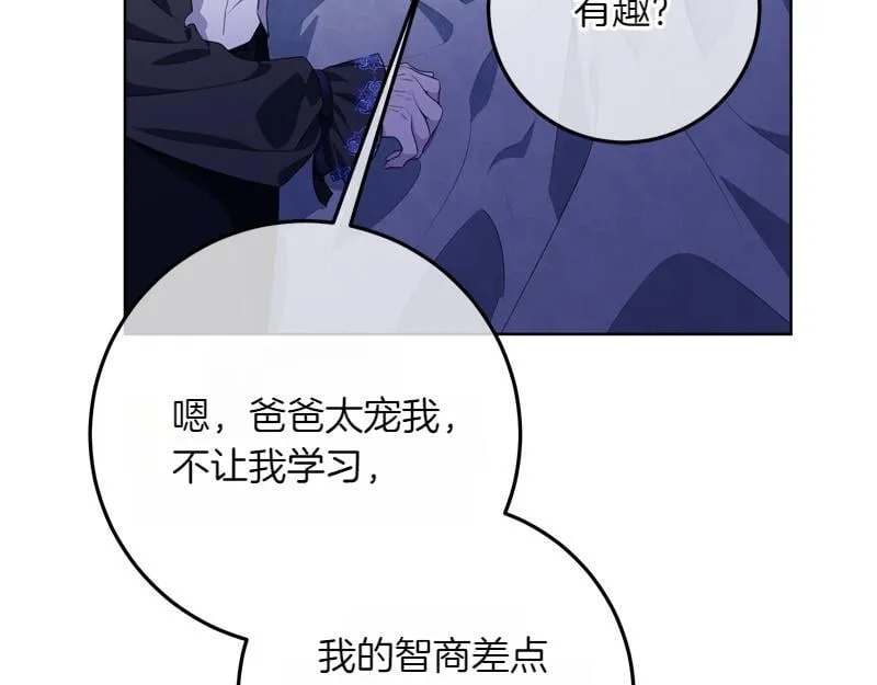 第10话 天才真不错 第117页
