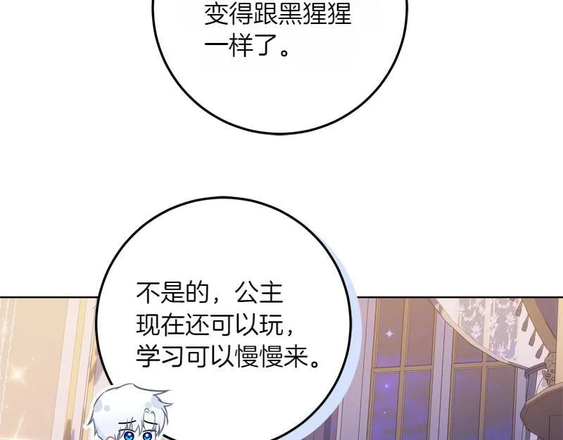 第10话 天才真不错 第118页