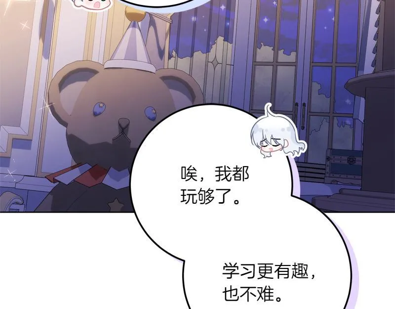 第10话 天才真不错 第119页