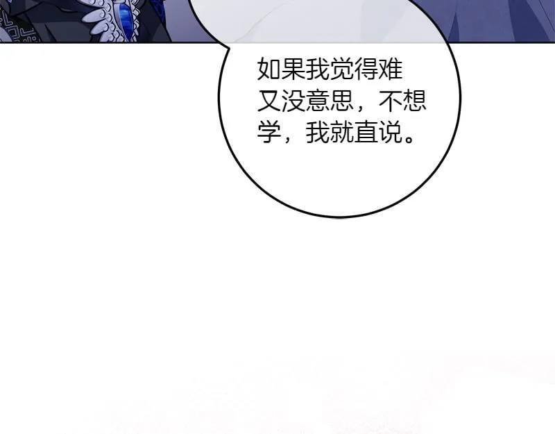 第10话 天才真不错 第122页