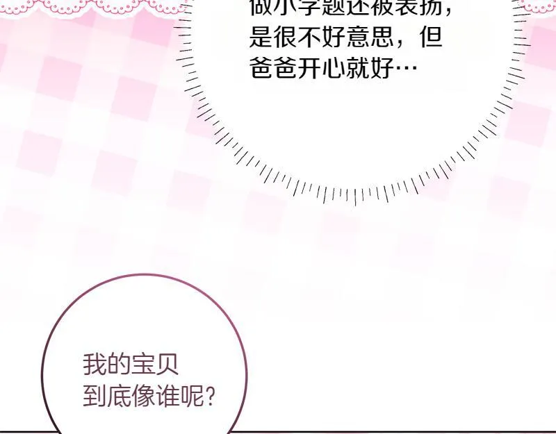 第10话 天才真不错 第130页
