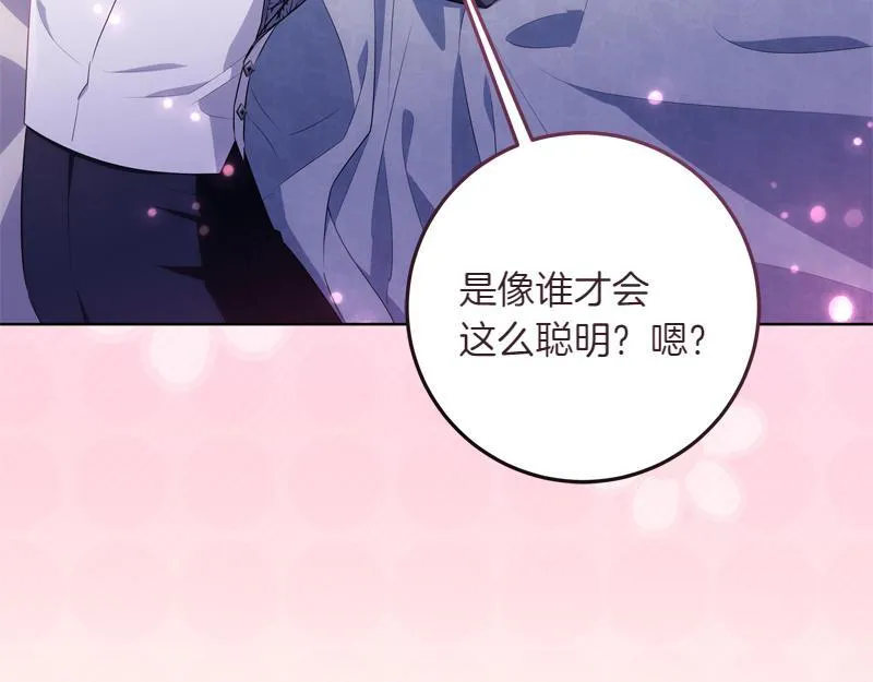 第10话 天才真不错 第132页