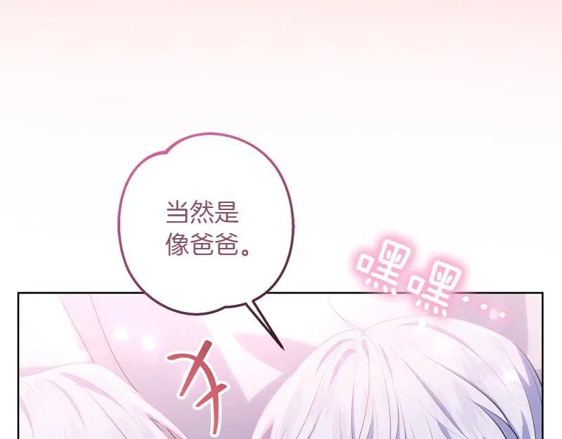 第10话 天才真不错 第133页