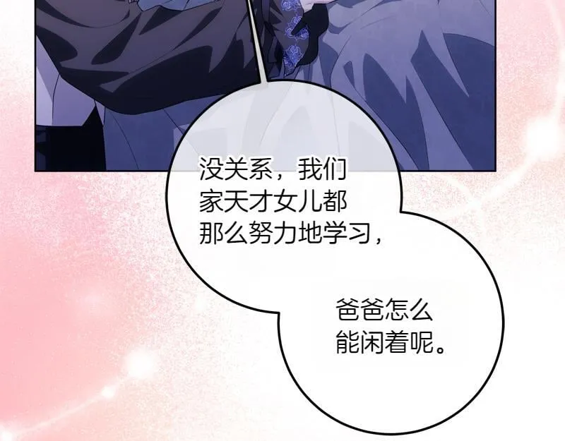 第10话 天才真不错 第138页