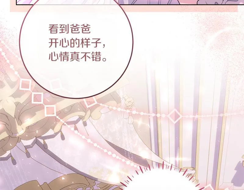 第10话 天才真不错 第140页