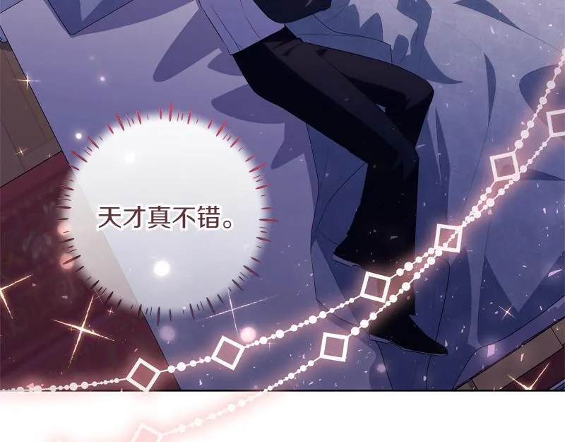 第10话 天才真不错 第142页