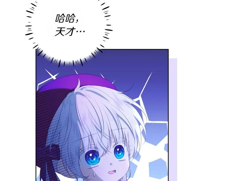 第10话 天才真不错 第144页