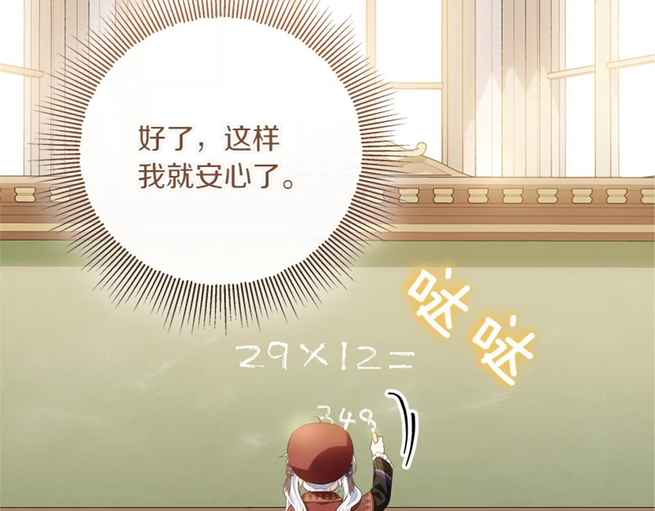 第10话 天才真不错 第153页