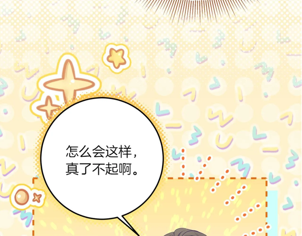 第10话 天才真不错 第155页