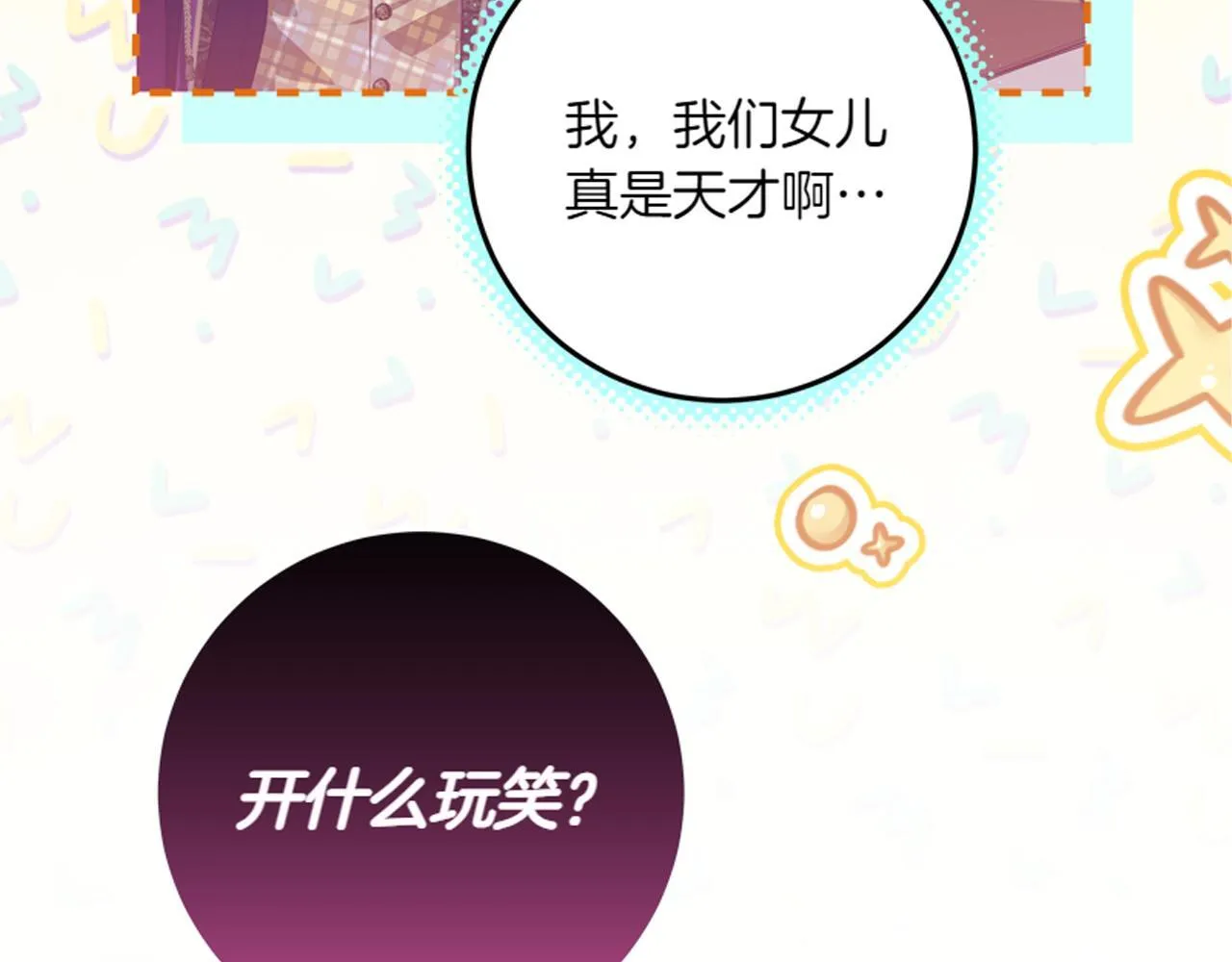 第10话 天才真不错 第157页