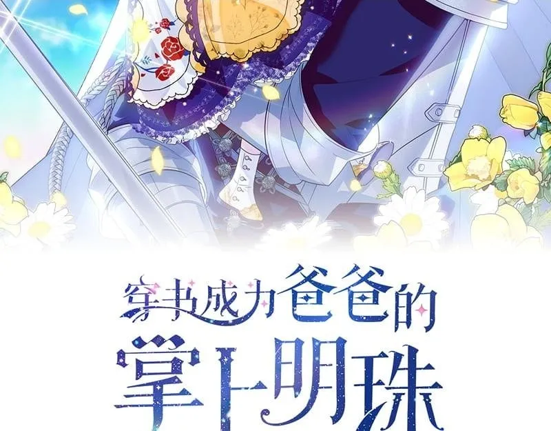 第11话 最年轻的魔塔主 第2页