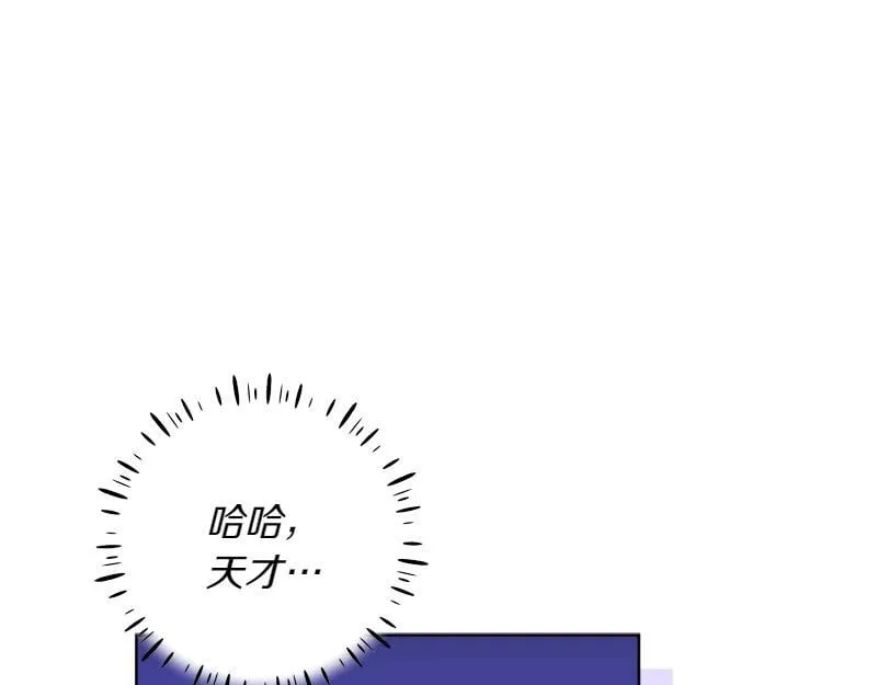 第11话 最年轻的魔塔主 第4页