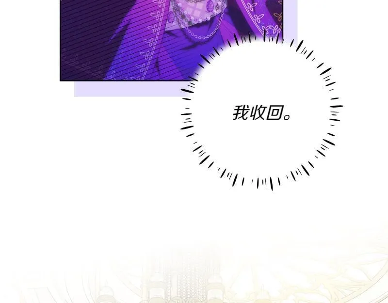 第11话 最年轻的魔塔主 第6页
