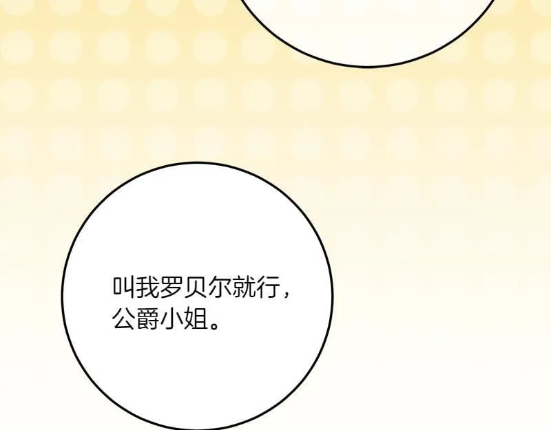 第11话 最年轻的魔塔主 第10页